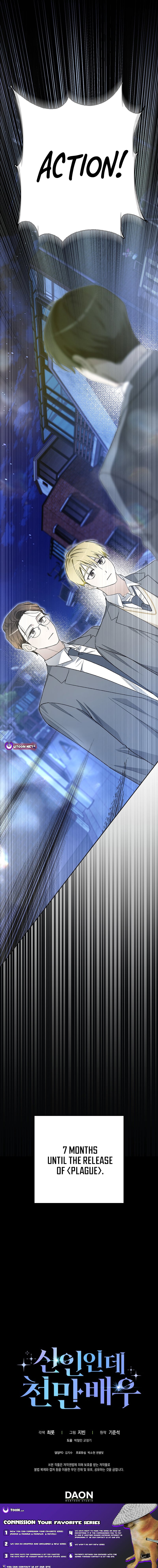 Read Rookie But One In A Million Actor Manga Online