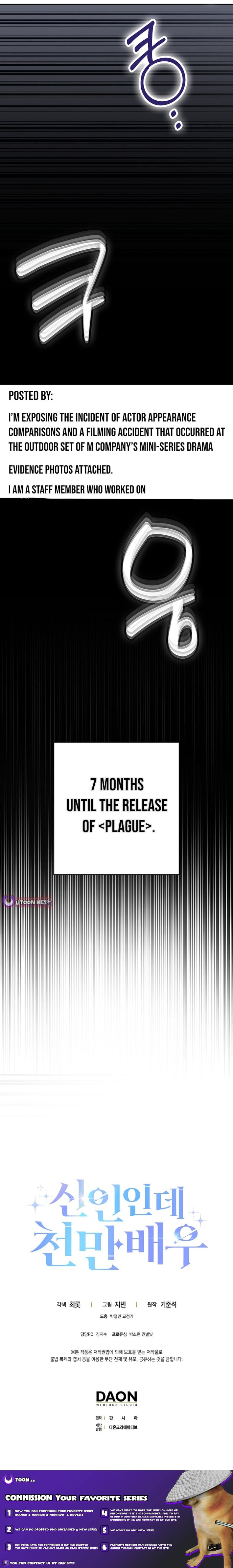 Read Rookie But One In A Million Actor Manga Online