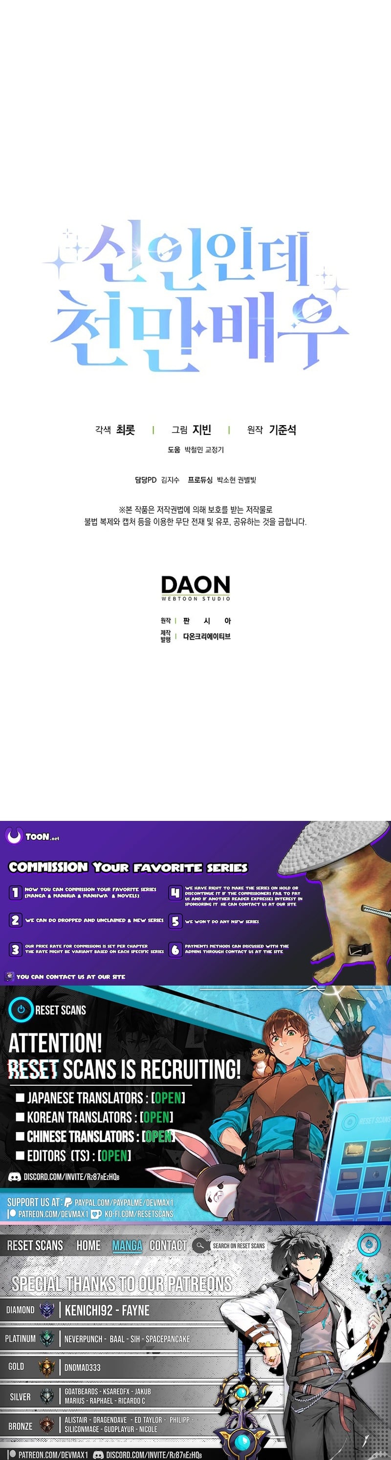 Read Rookie But One In A Million Actor Manga Online