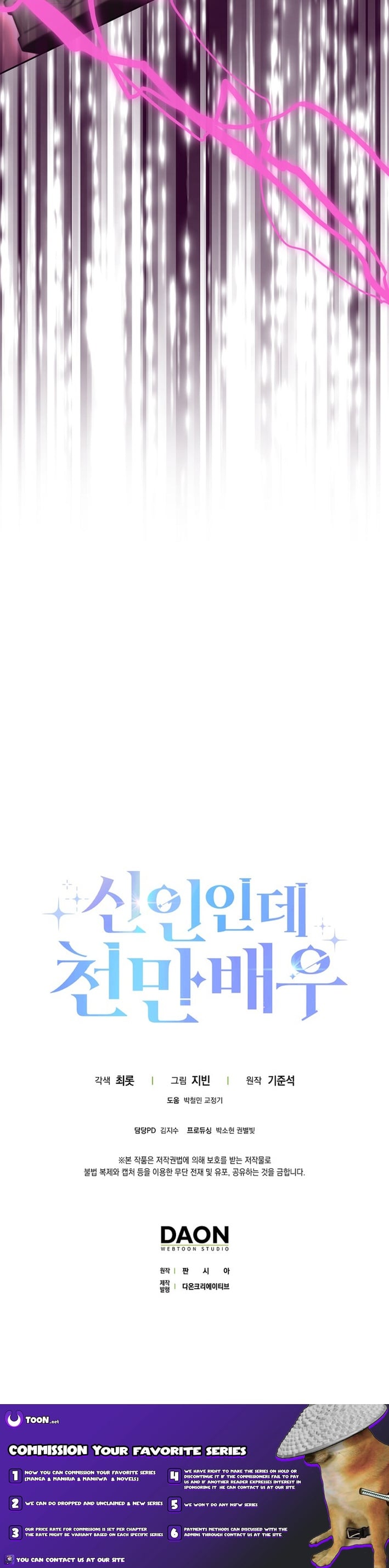 Read Rookie But One In A Million Actor Manga Online