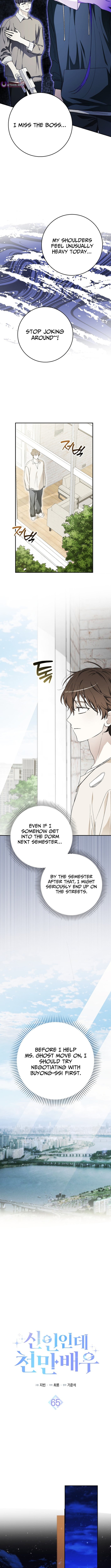Read Rookie But One In A Million Actor Manga Online