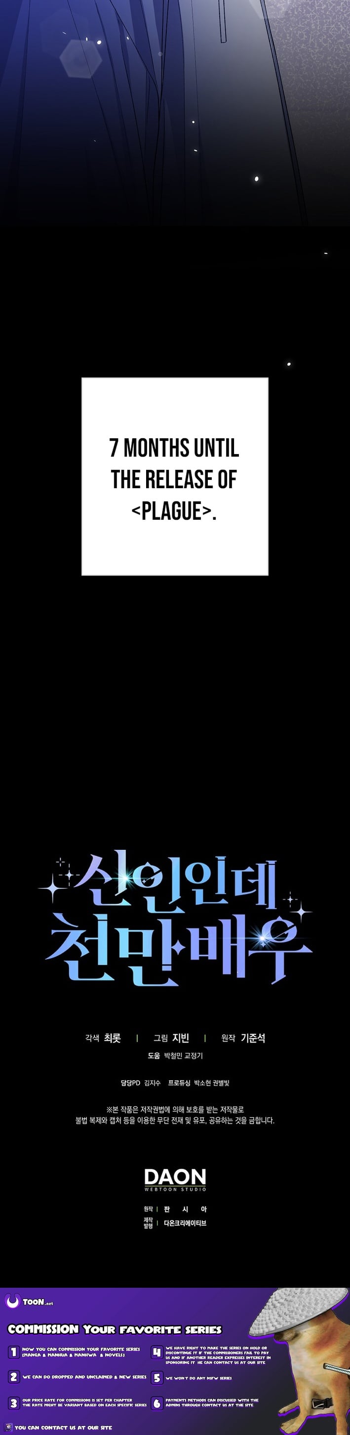 Read Rookie But One In A Million Actor Manga Online