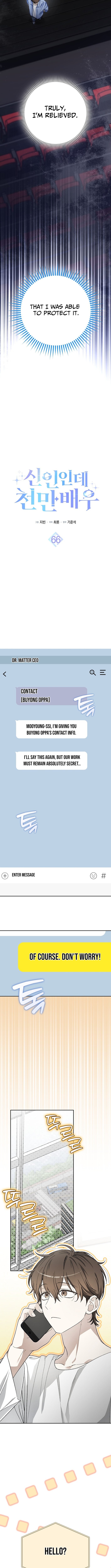 Read Rookie But One In A Million Actor Manga Online