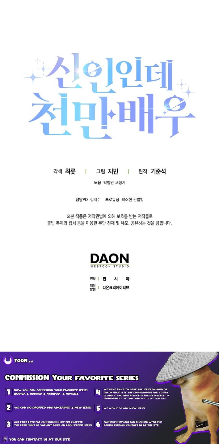 Read Rookie But One In A Million Actor Manga Online