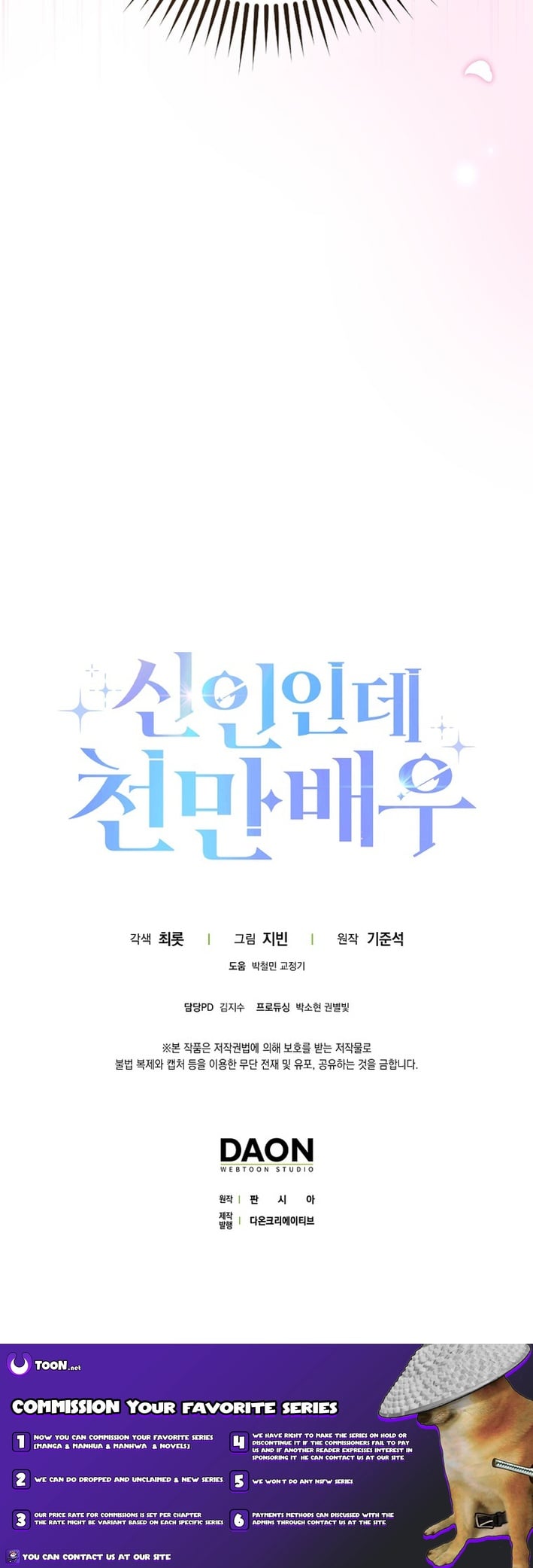 Read Rookie But One In A Million Actor Manga Online