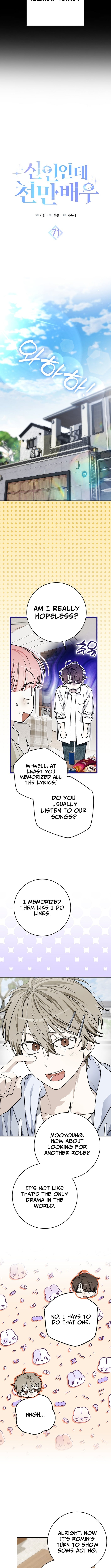 Read Rookie But One In A Million Actor Manga Online