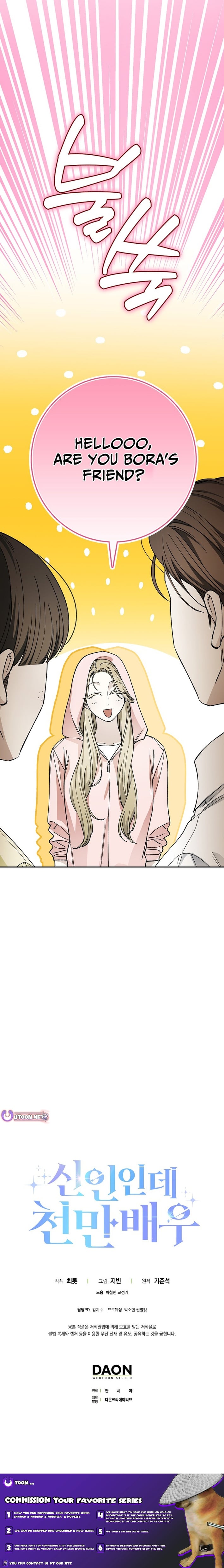 Read Rookie But One In A Million Actor Manga Online