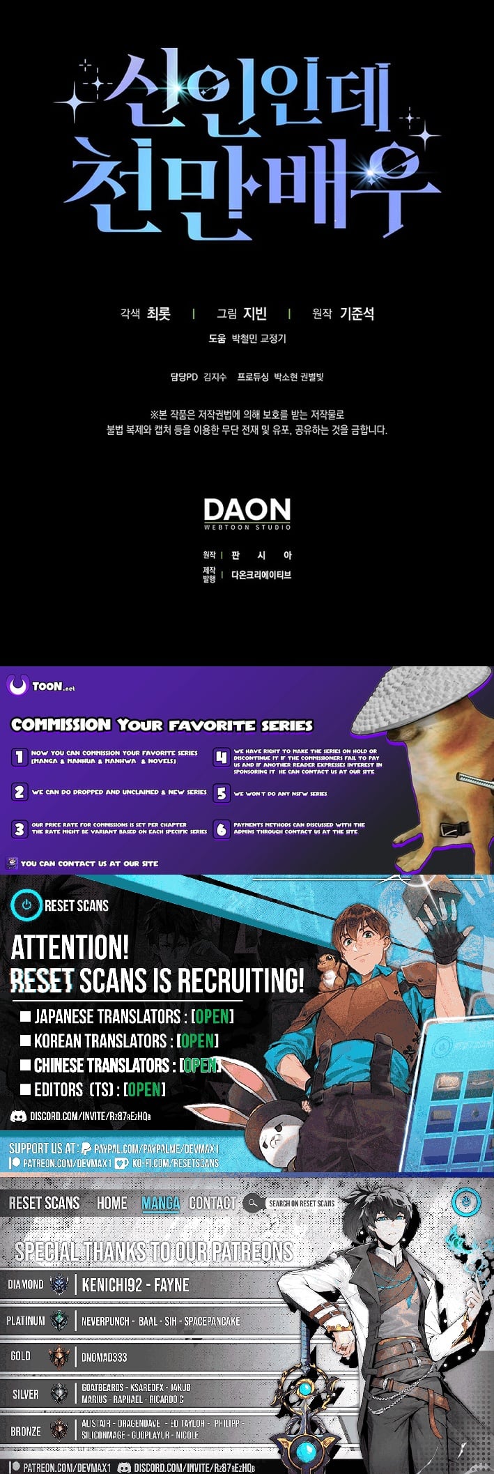 Read Rookie But One In A Million Actor Manga Online