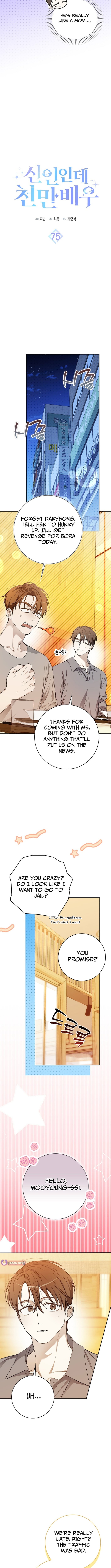 Read Rookie But One In A Million Actor Manga Online