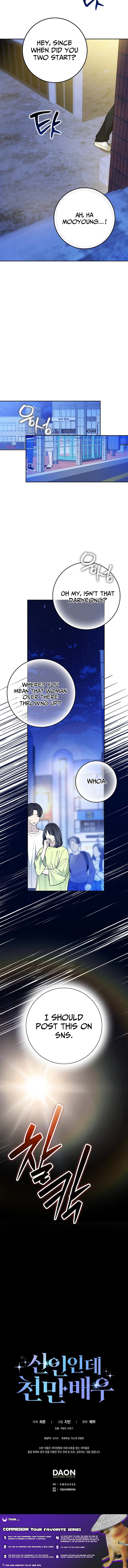 Read Rookie But One In A Million Actor Manga Online