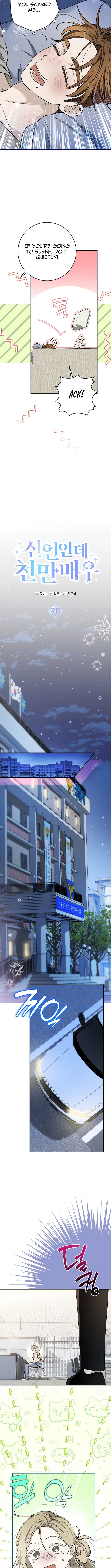 Read Rookie But One In A Million Actor Manga Online