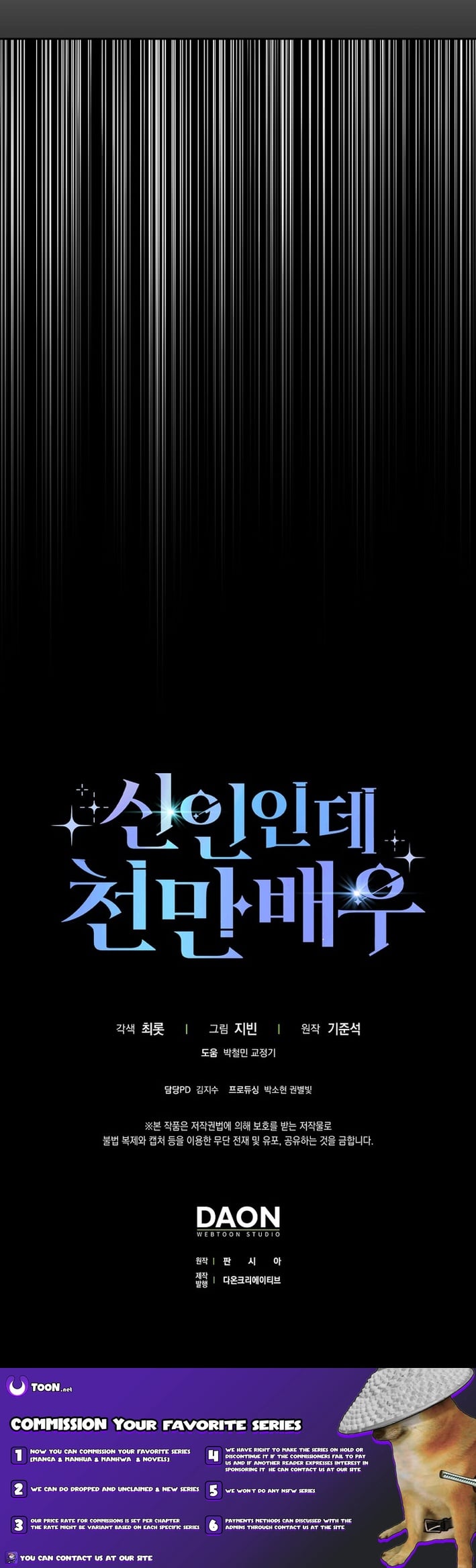 Read Rookie But One In A Million Actor Manga Online