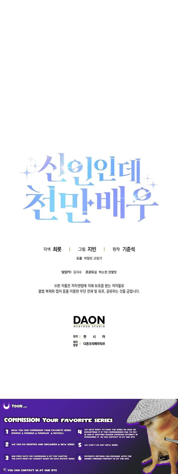 Read Rookie But One In A Million Actor Manga Online