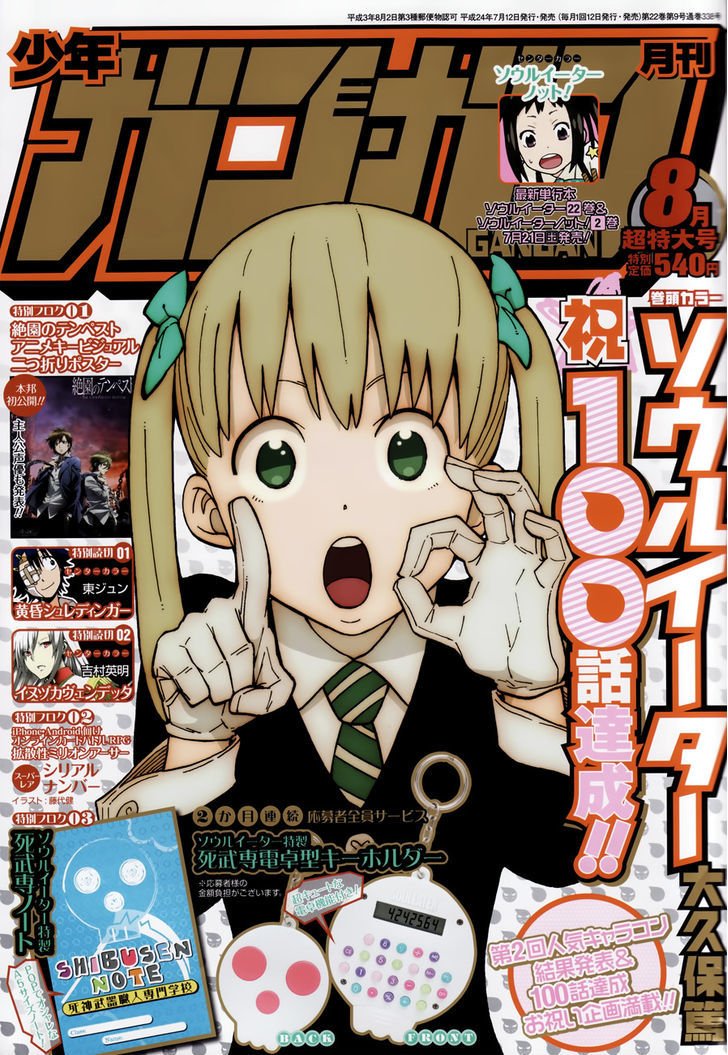 Read Soul Eater Manga Online