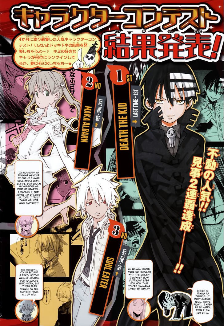 Read Soul Eater Manga Online