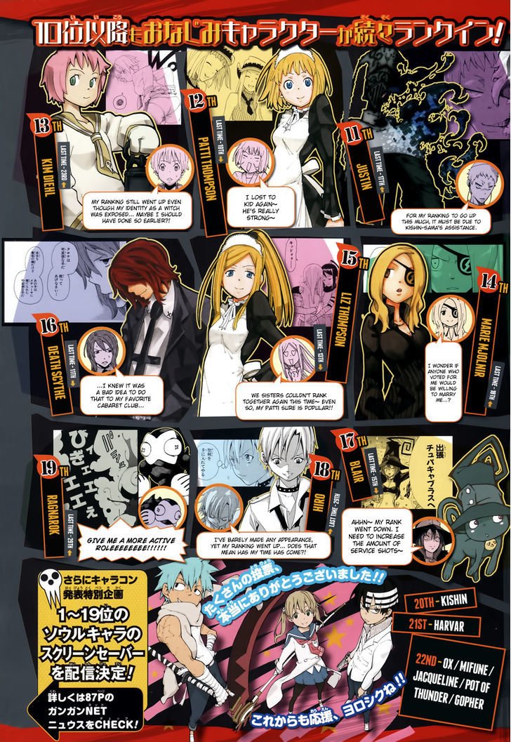 Read Soul Eater Manga Online
