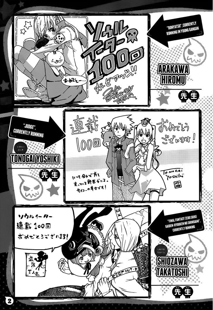 Read Soul Eater Manga Online