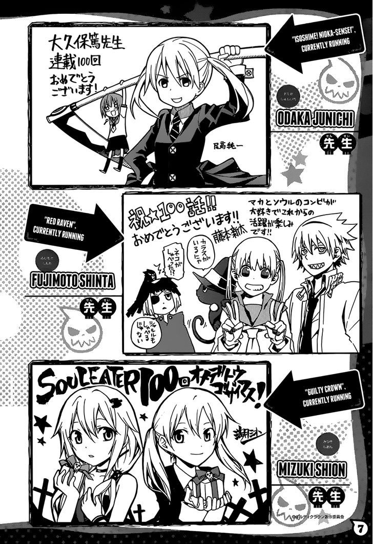 Read Soul Eater Manga Online