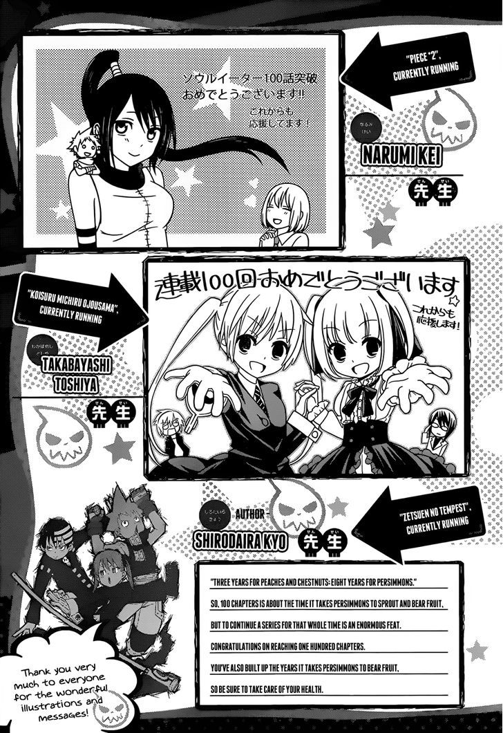 Read Soul Eater Manga Online