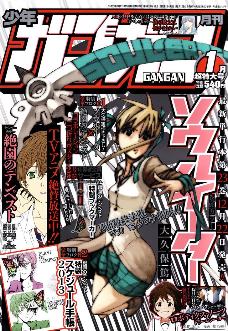 Read Soul Eater Manga Online