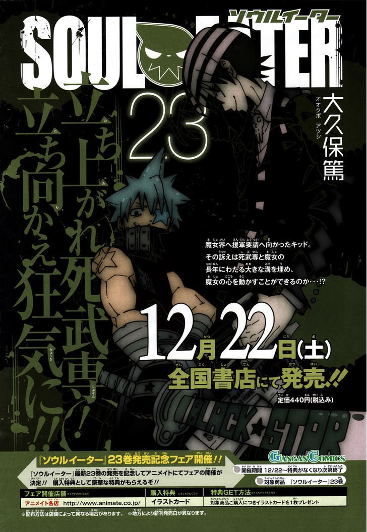 Read Soul Eater Manga Online