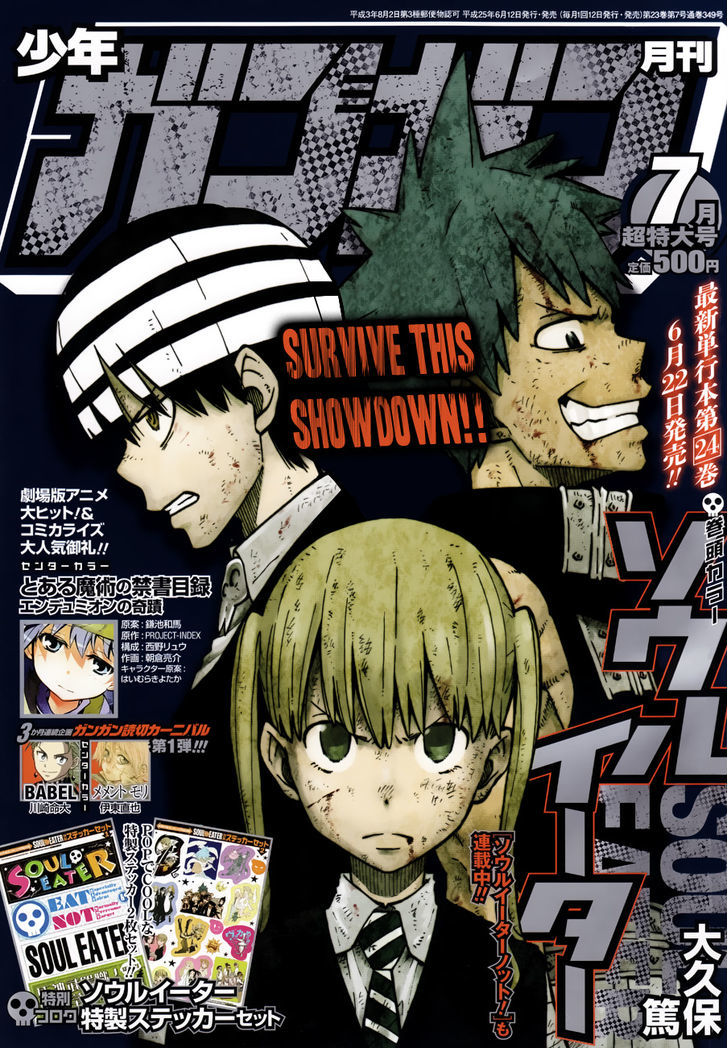 Read Soul Eater Manga Online