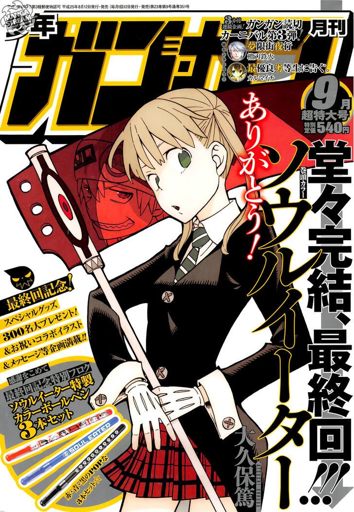 Read Soul Eater Manga Online