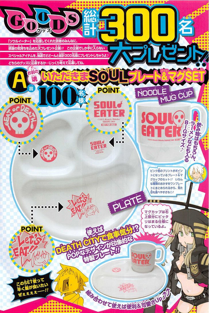 Read Soul Eater Manga Online