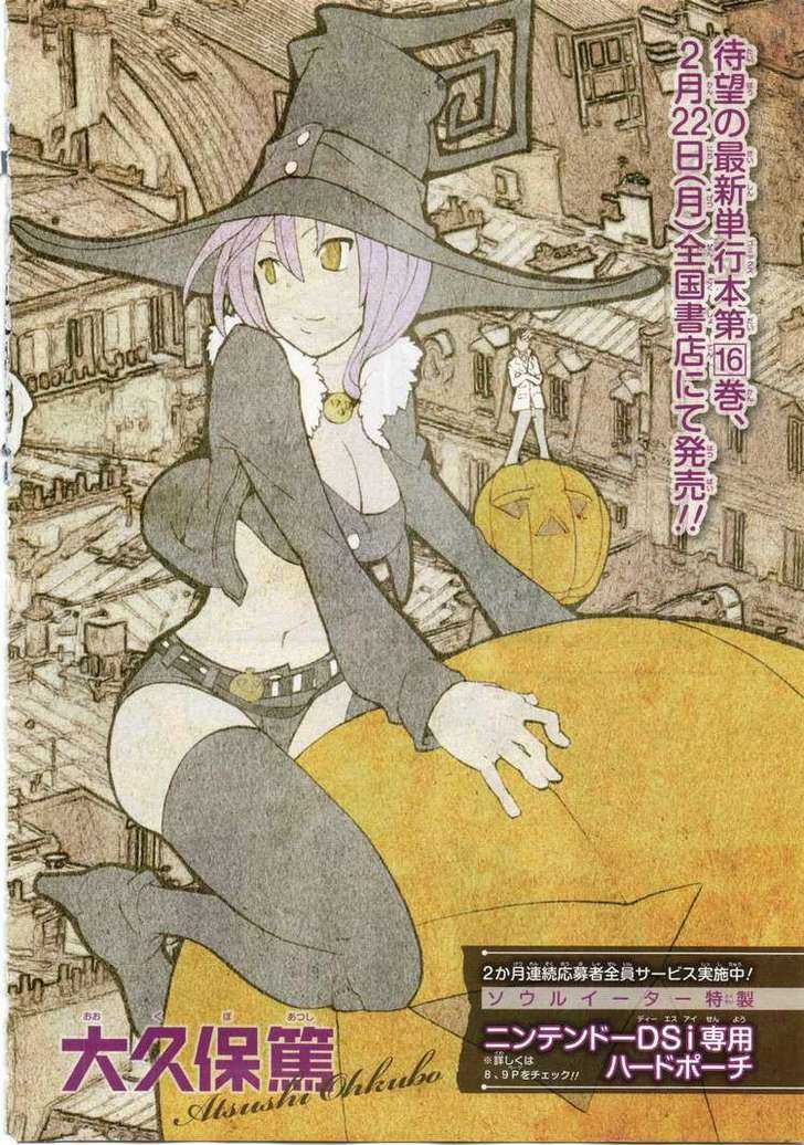 Read Soul Eater Manga Online
