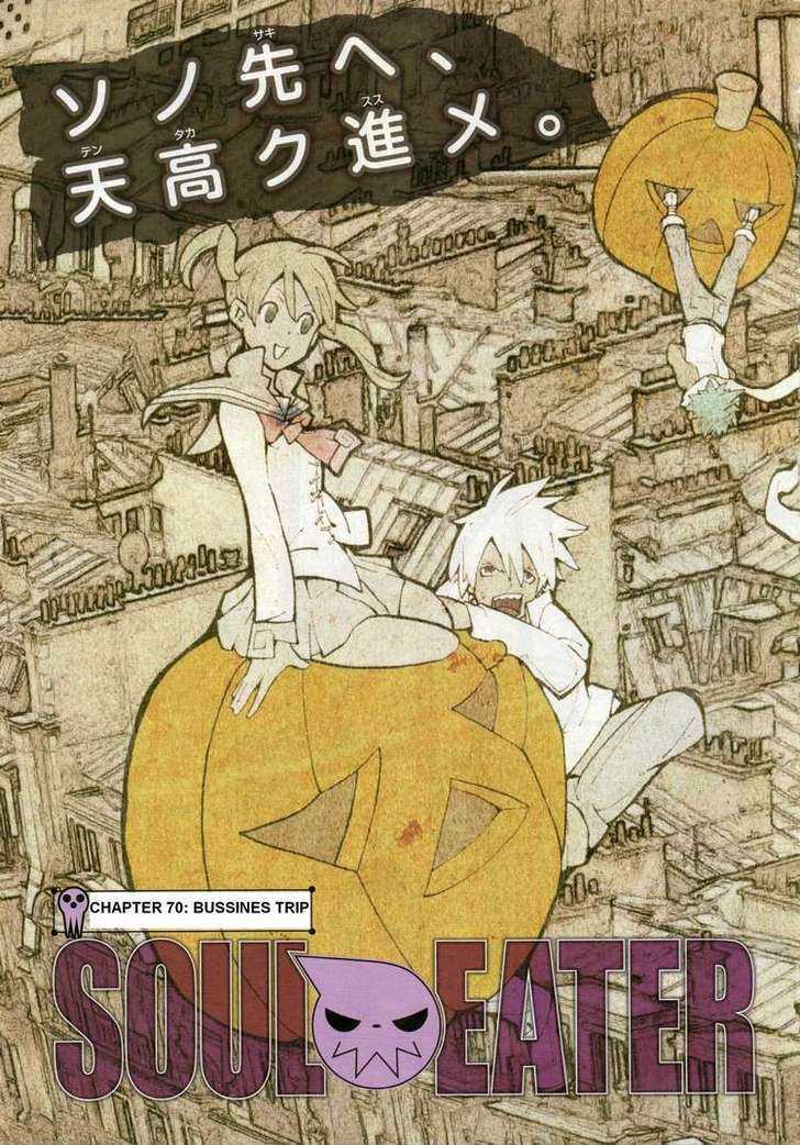 Read Soul Eater Manga Online
