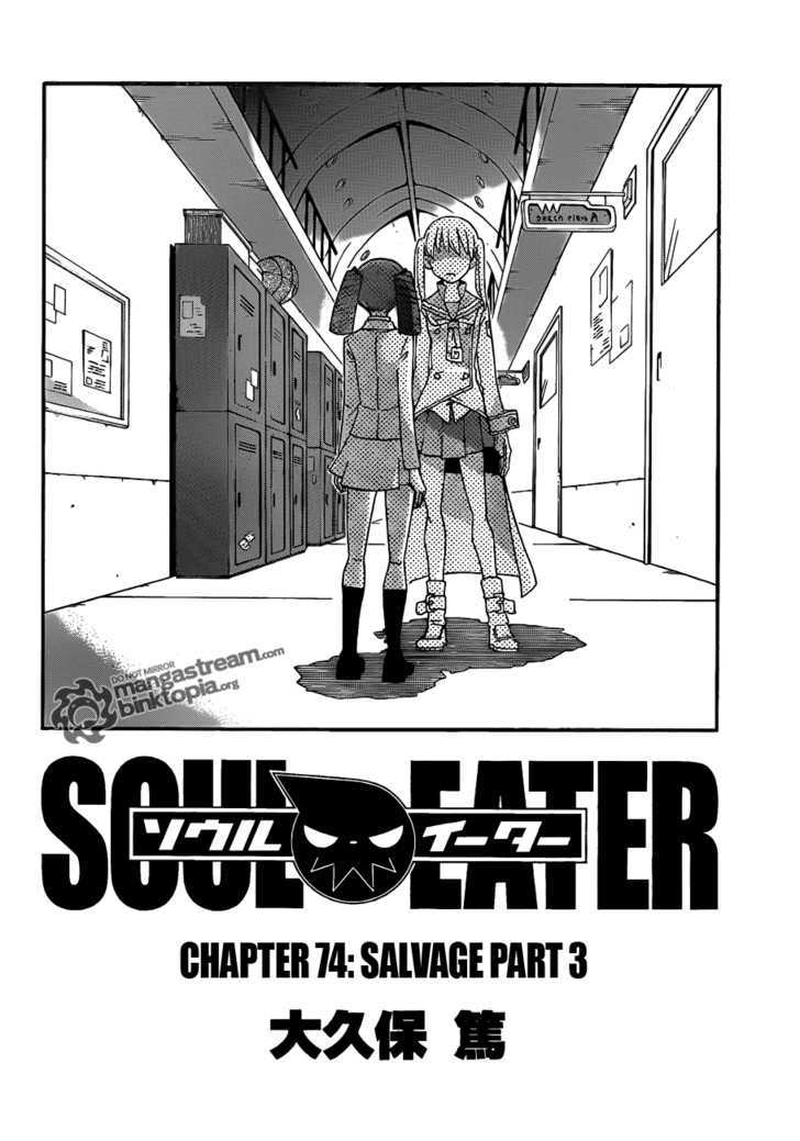Read Soul Eater Manga Online