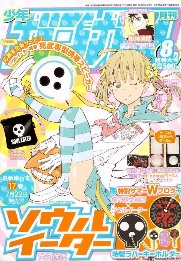 Read Soul Eater Manga Online