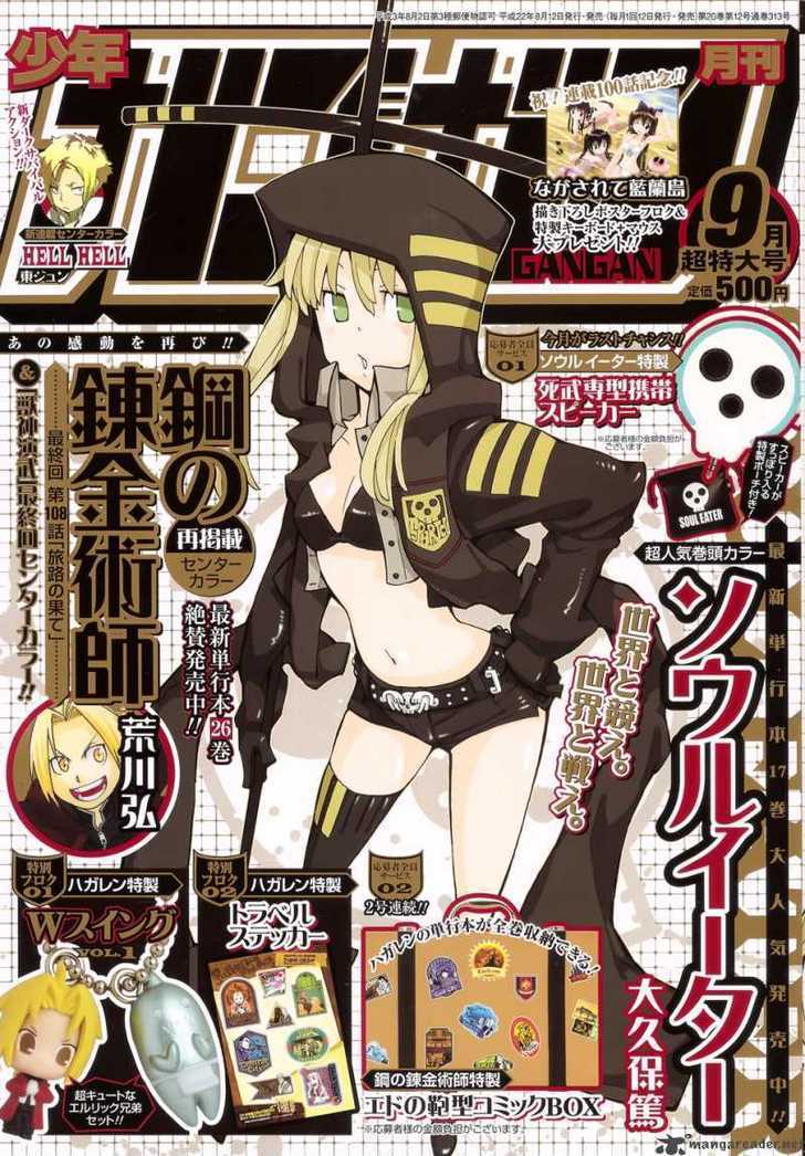 Read Soul Eater Manga Online