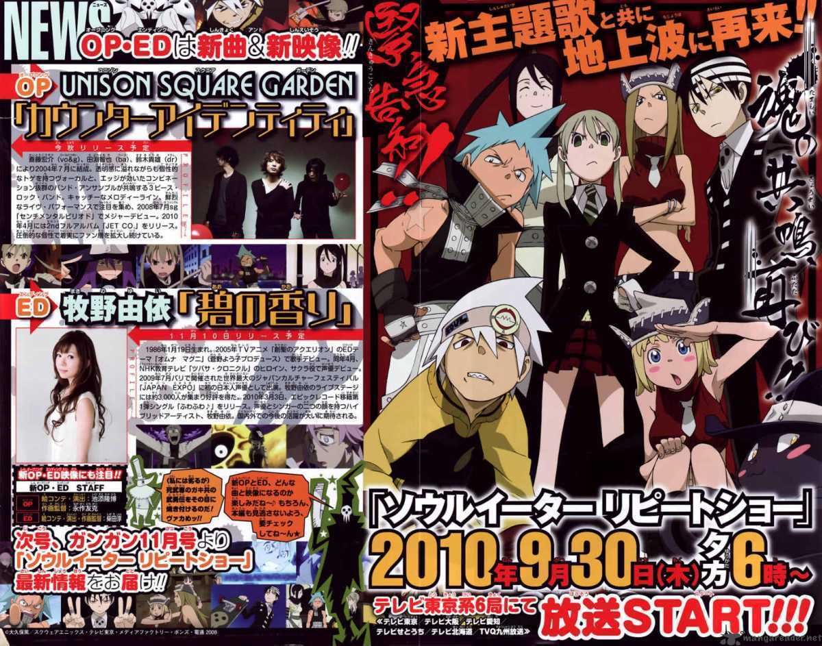 Read Soul Eater Manga Online