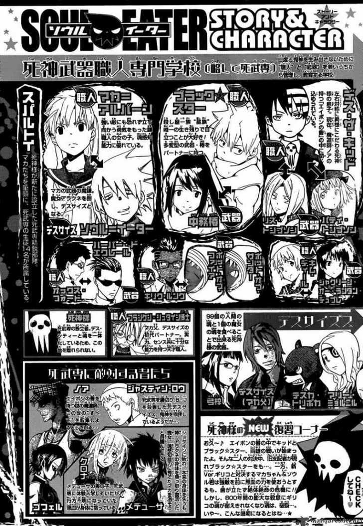 Read Soul Eater Manga Online