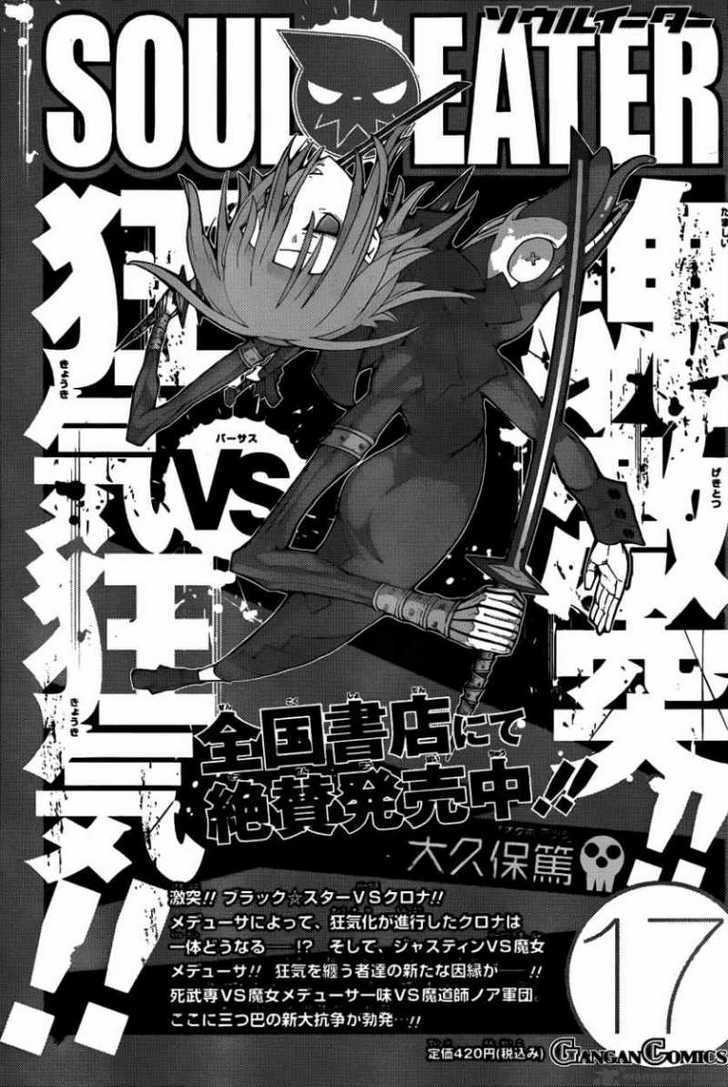 Read Soul Eater Manga Online