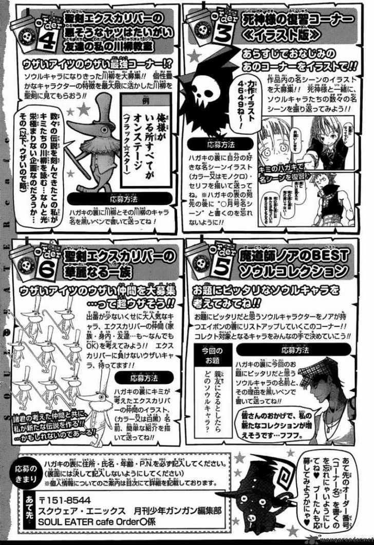 Read Soul Eater Manga Online