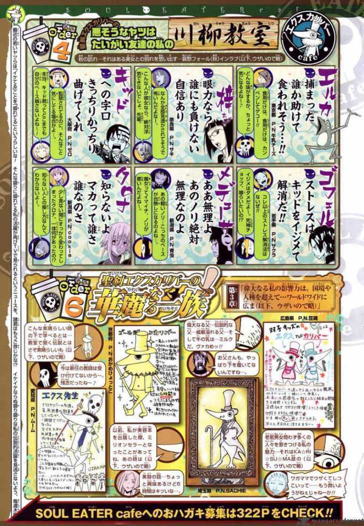 Read Soul Eater Manga Online