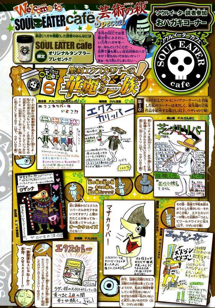 Read Soul Eater Manga Online