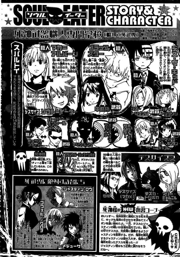 Read Soul Eater Manga Online