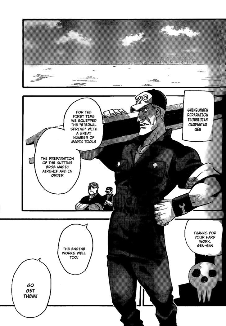 Read Soul Eater Manga Online