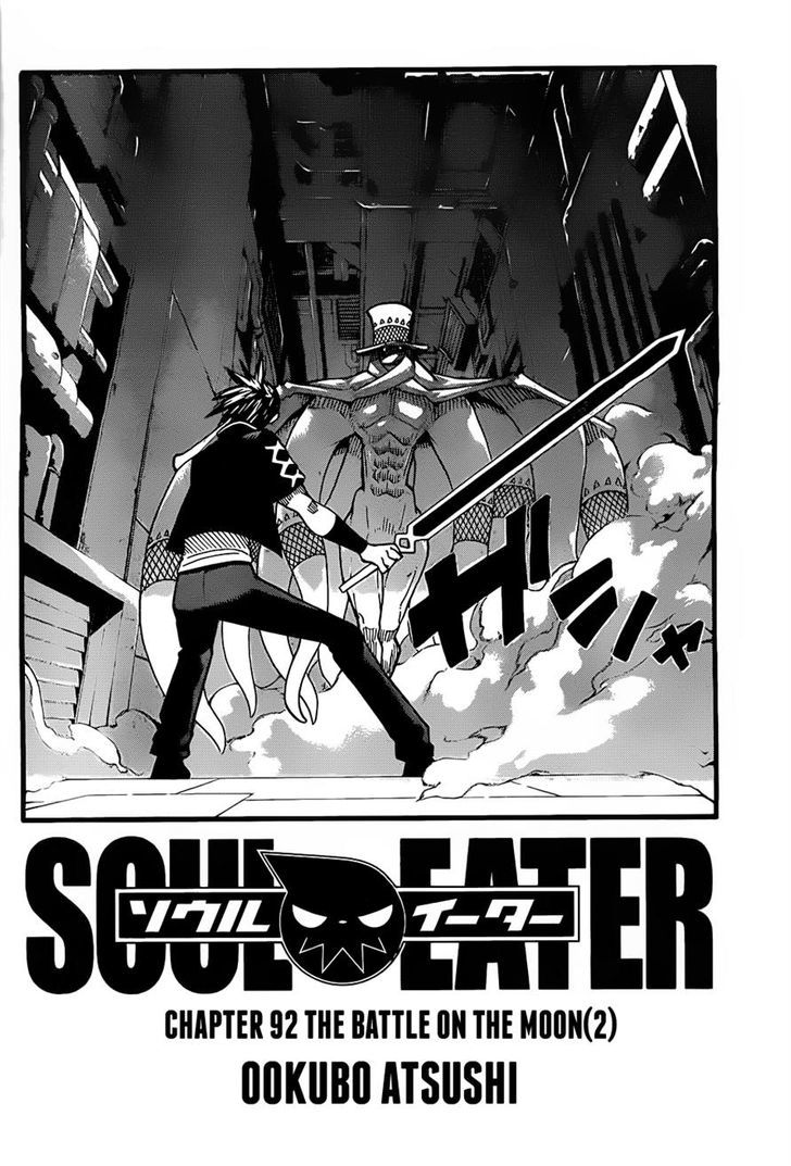 Read Soul Eater Manga Online
