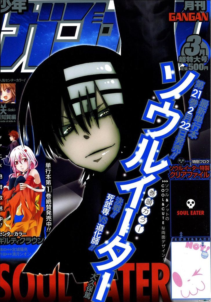 Read Soul Eater Manga Online
