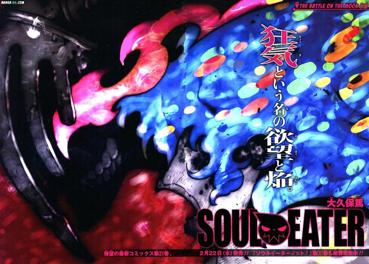 Read Soul Eater Manga Online
