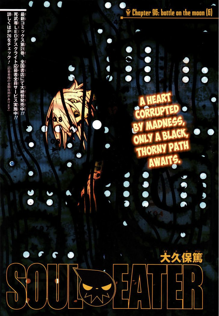 Read Soul Eater Manga Online