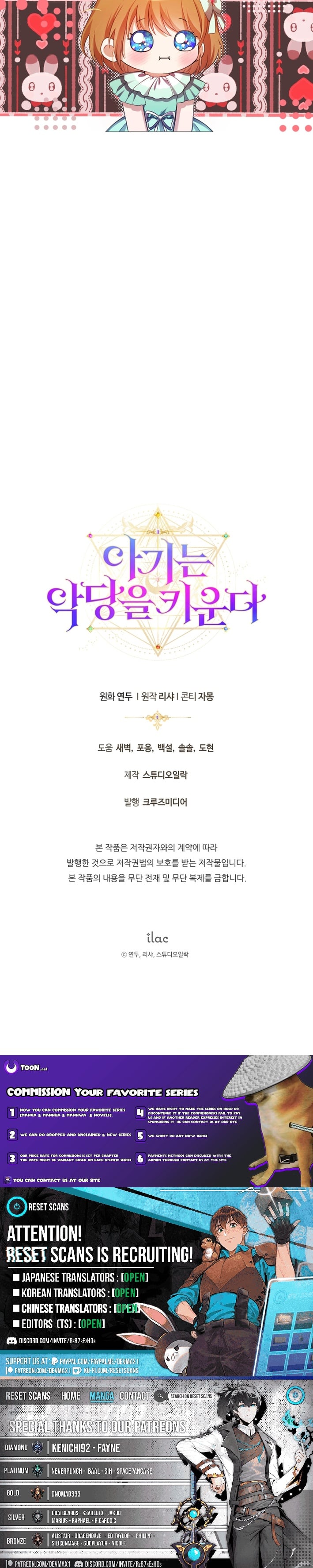 Read The Baby Raising A Devil Manga Online