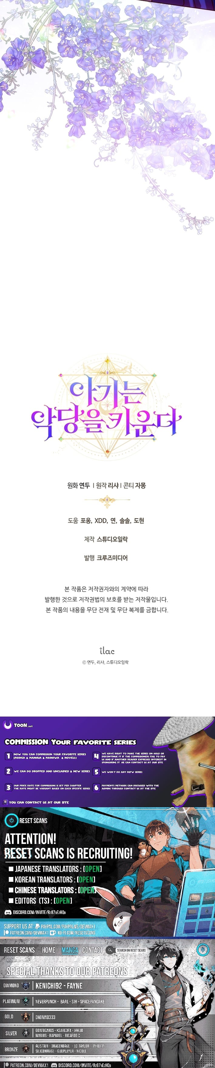 Read The Baby Raising A Devil Manga Online