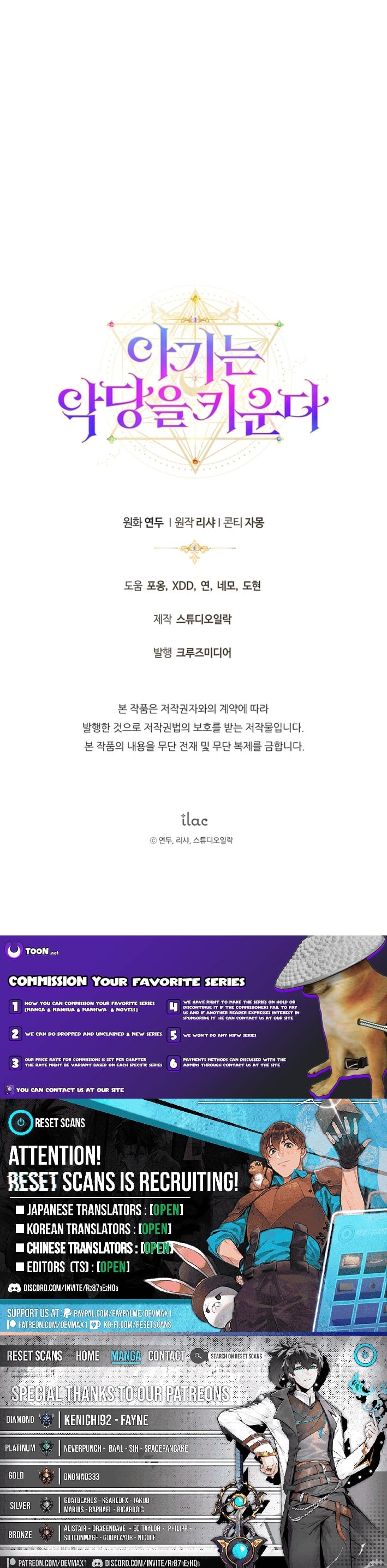 Read The Baby Raising A Devil Manga Online