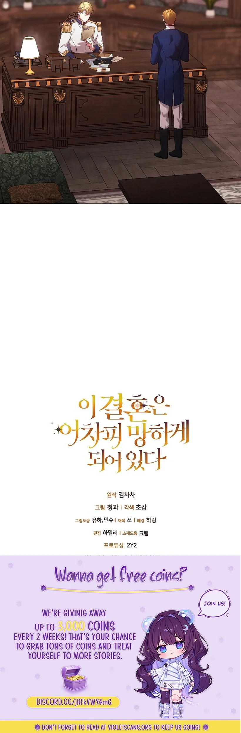 Read The Broken Ring This Marriage Will Fail Anyway Manga Online