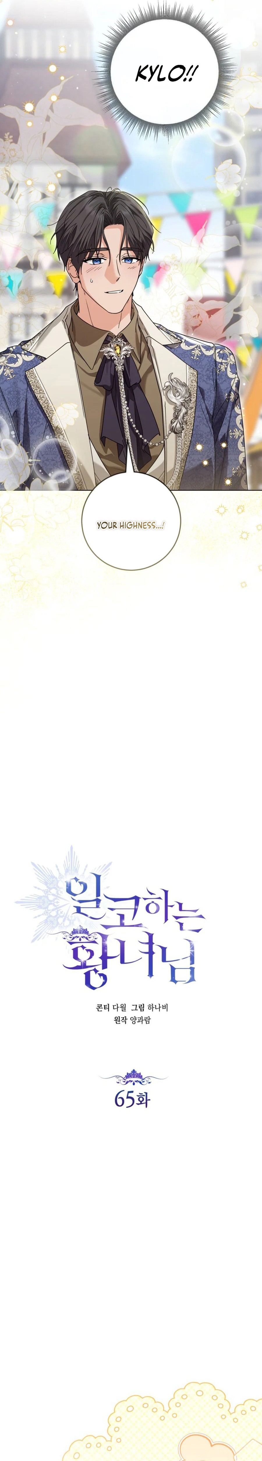 Read The Closet Fan Princess  Manga Online